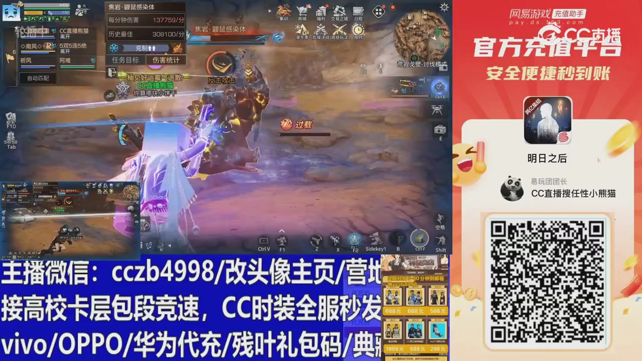 永久cc秒发，改头像主页，加v