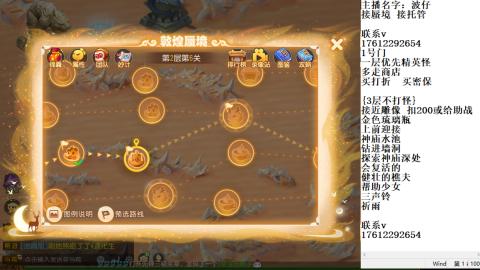 轻享服蜃境九转剑会天命之奕