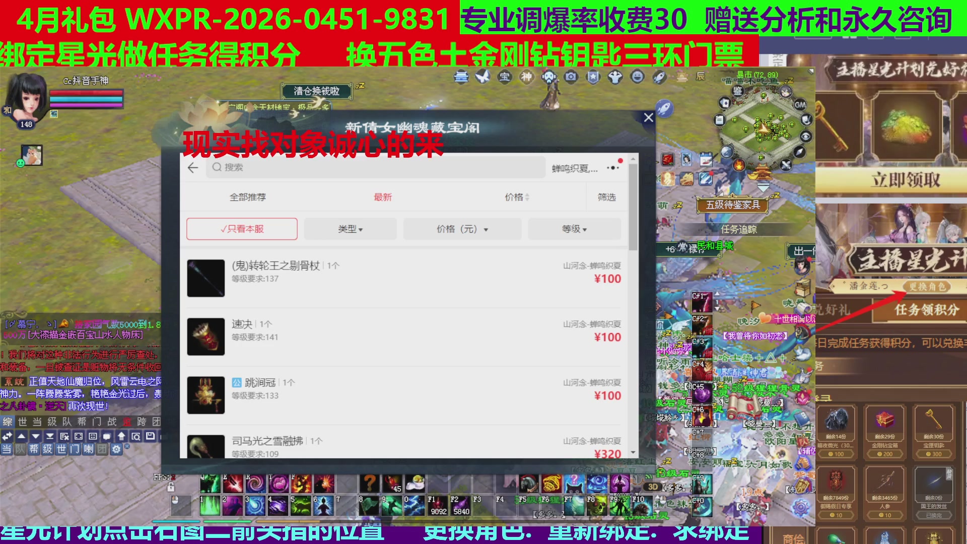 每天16小时地狱海画扇500幸运