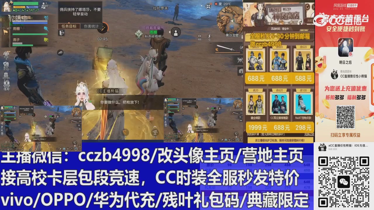 永久cc秒发，改头像主页，加v