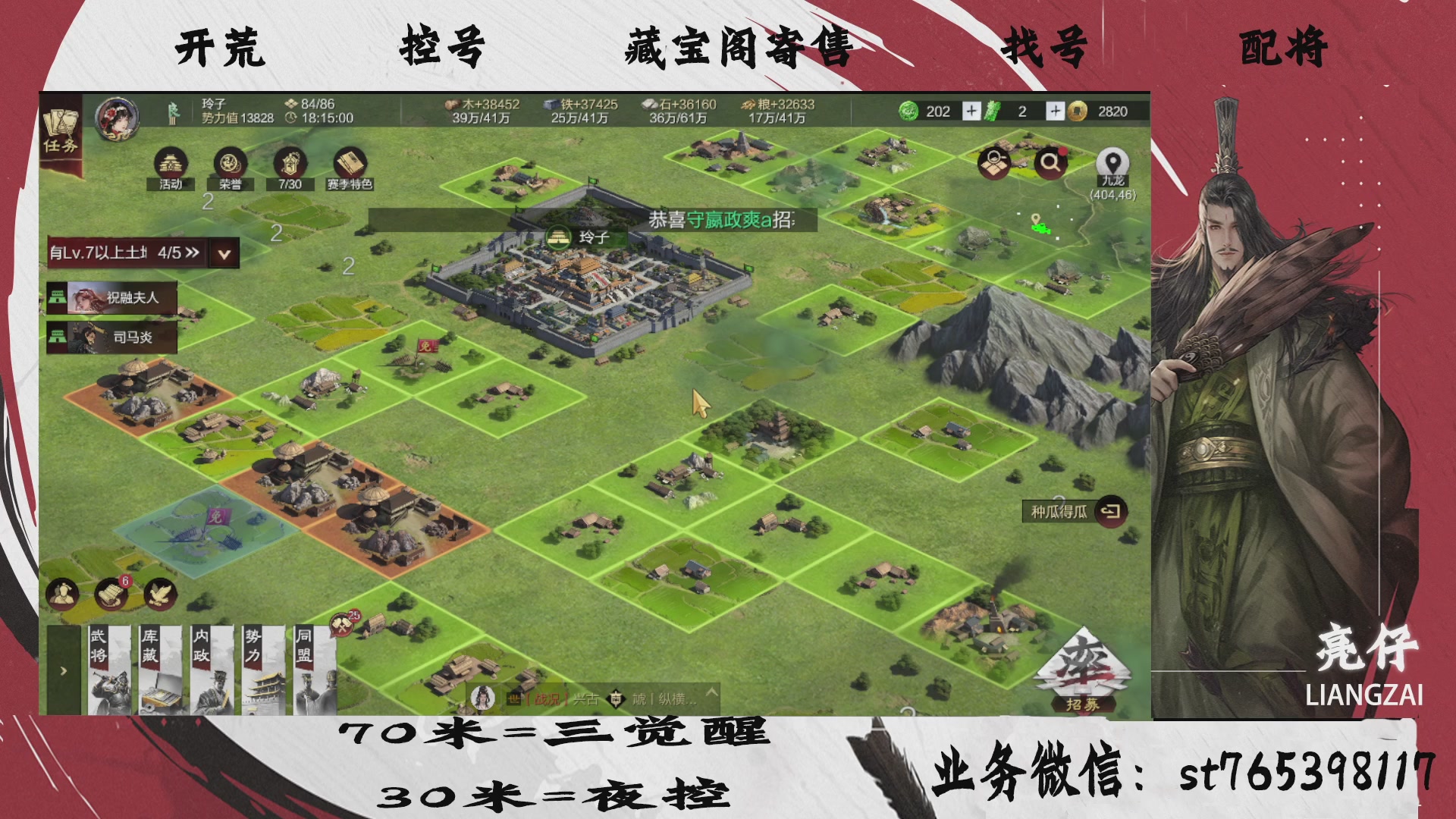 全网最低价接开荒，夜控，找号，寄售