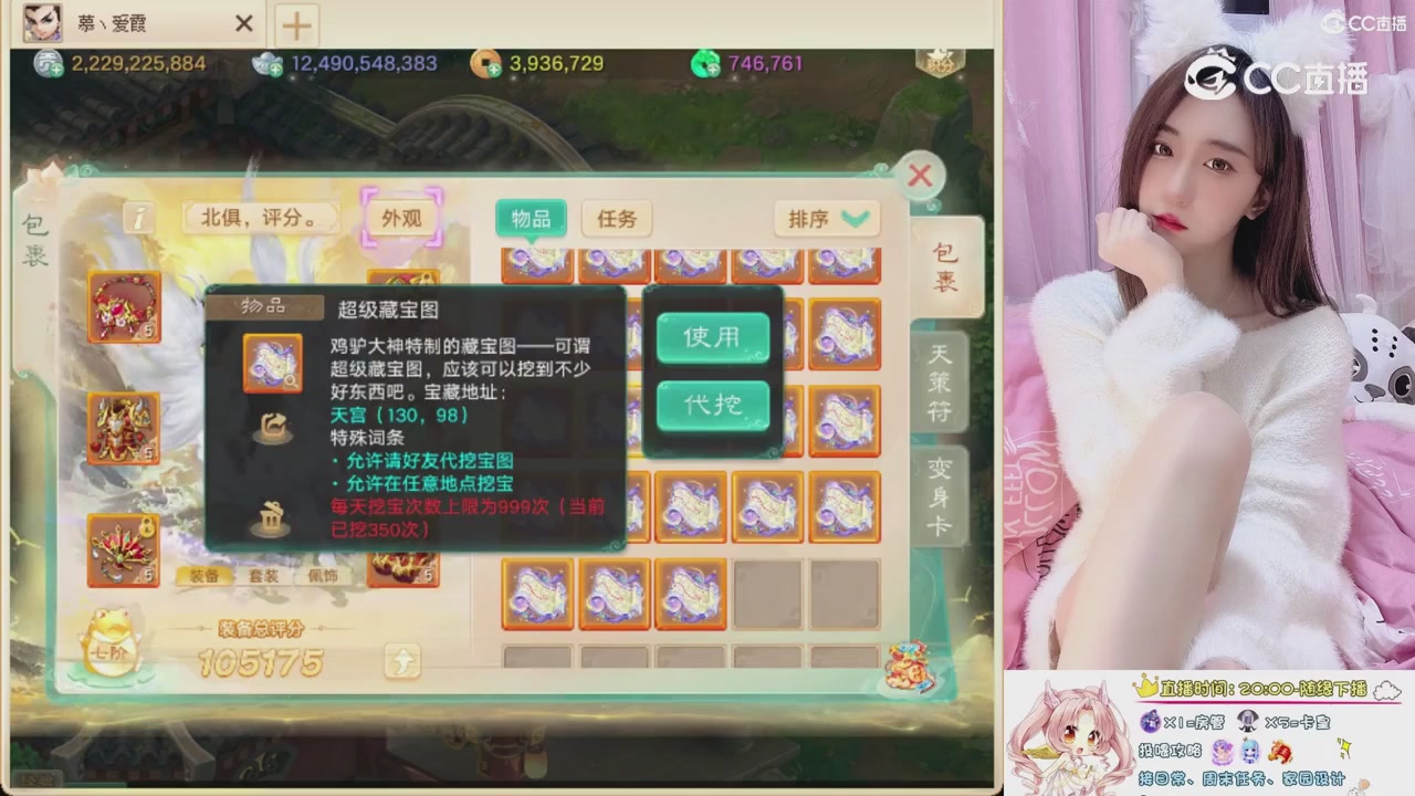 999超级藏宝图开挖！！！