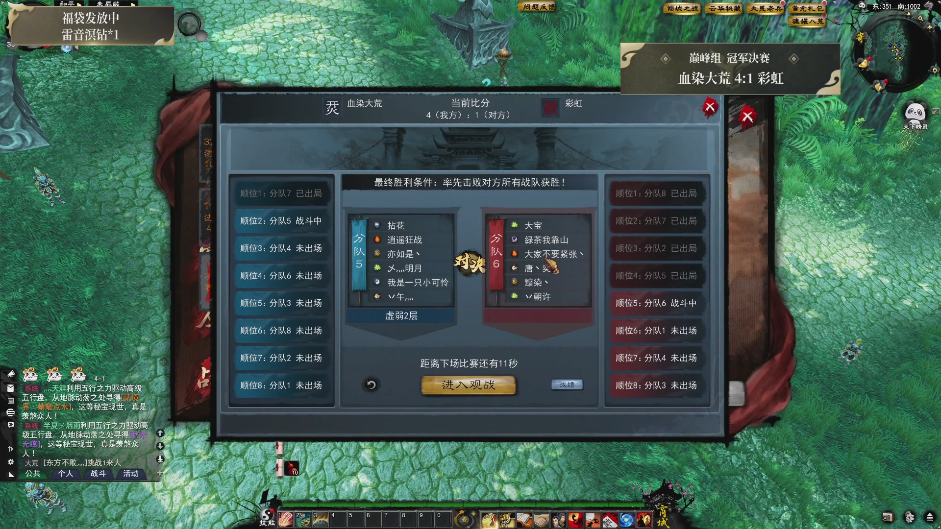 【重播】天下贰经典服岁中《倾城之战》