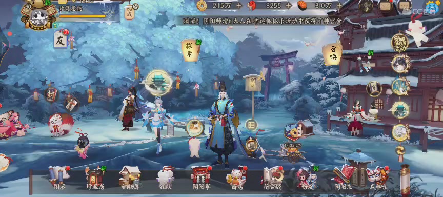 晴明扇投放点~扇来！