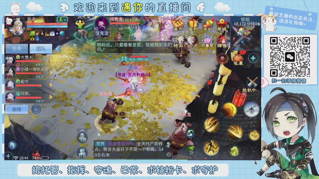 接托管-夺魂-卡龙-新区冲级