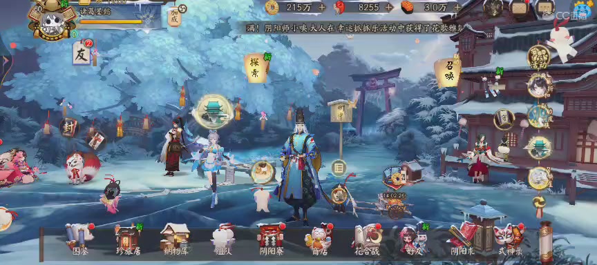 晴明扇投放点~扇来！