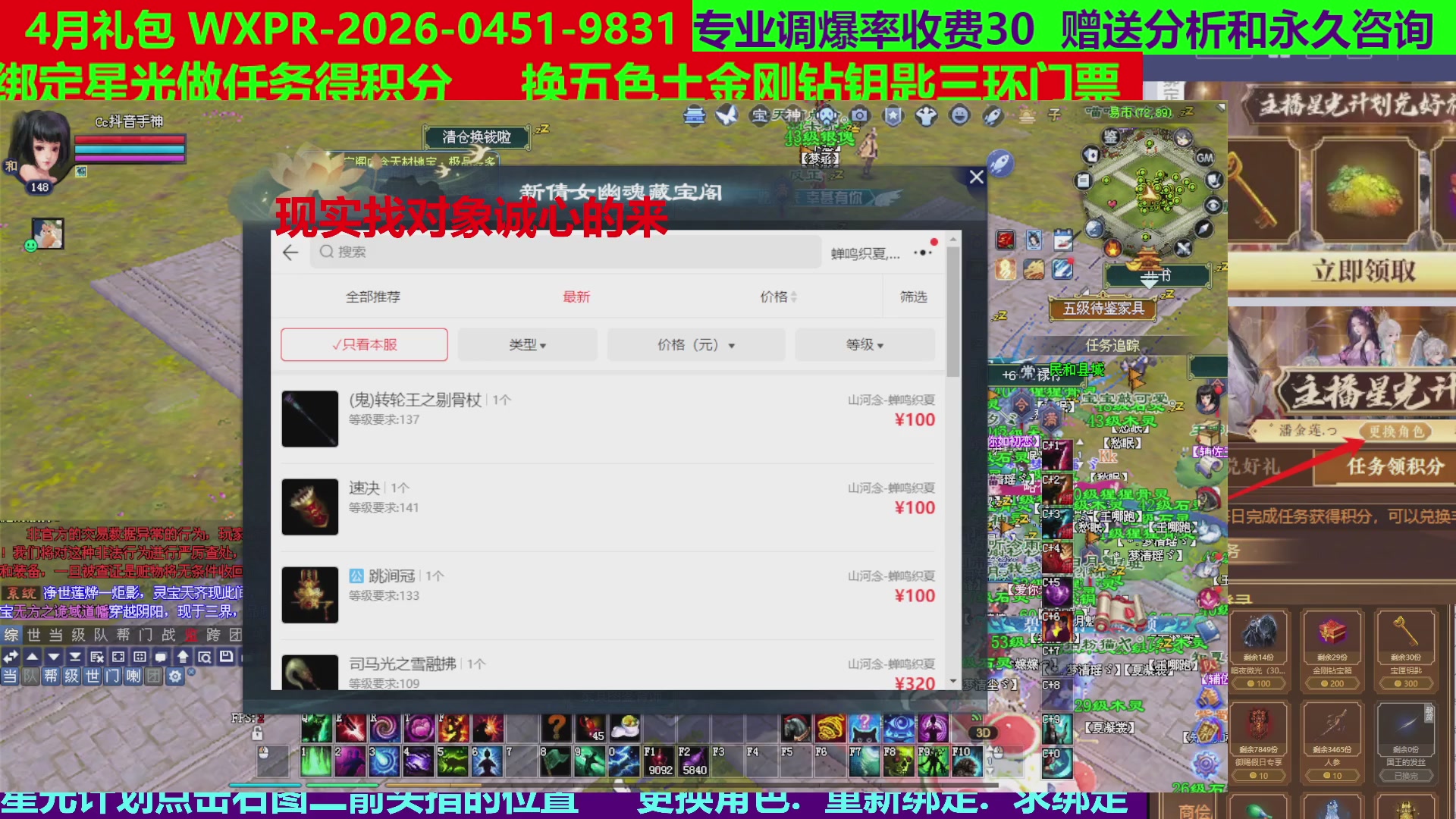 每天16小时地狱海画扇500幸运