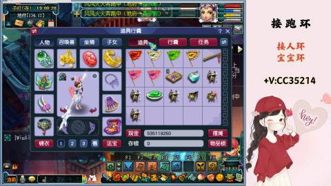接跑环 人环 宝宝环 跑玉