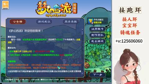 接跑环 接宠环 人环 接跑玉