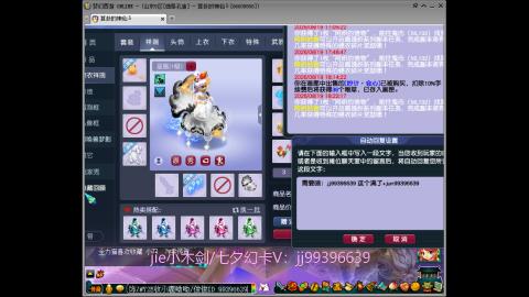 俊俊成就合鸣剑神平转幻卡小木剑