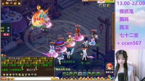 接抓鬼 跑环
