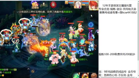 接熔练-估价找号-金银-剑会