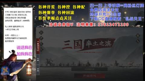 [3]配将开荒修车找号冲榜