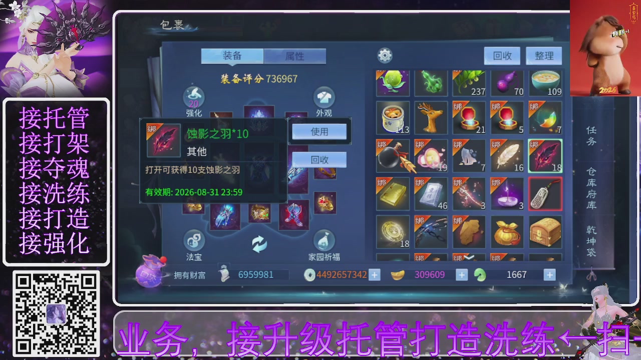 好好播 好好活 越努力 越幸运~
