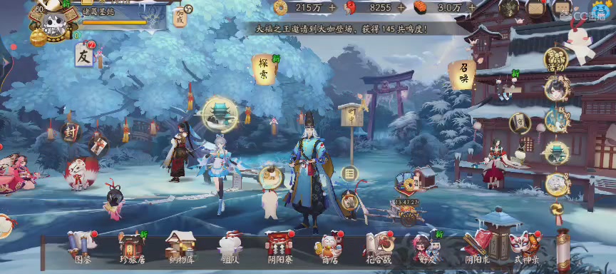 晴明扇投放点~扇来！