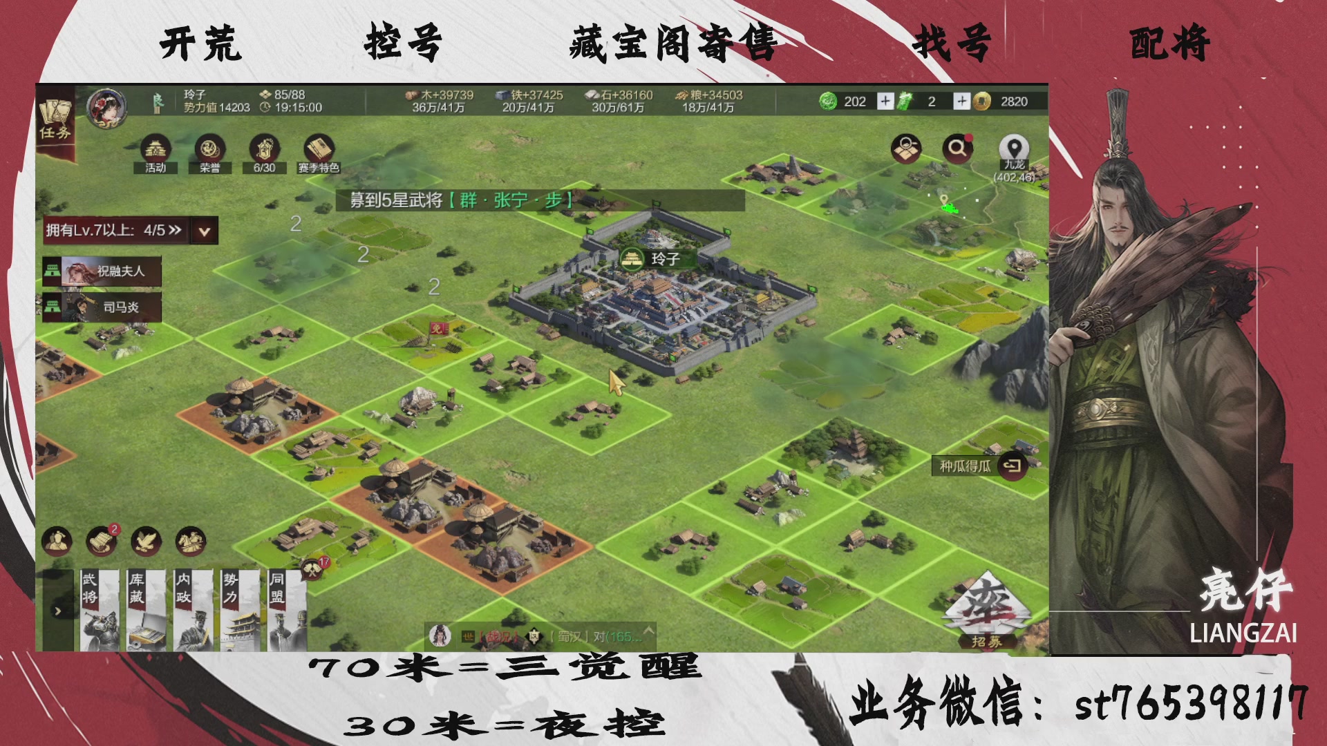 全网最低价接开荒，夜控，找号，寄售