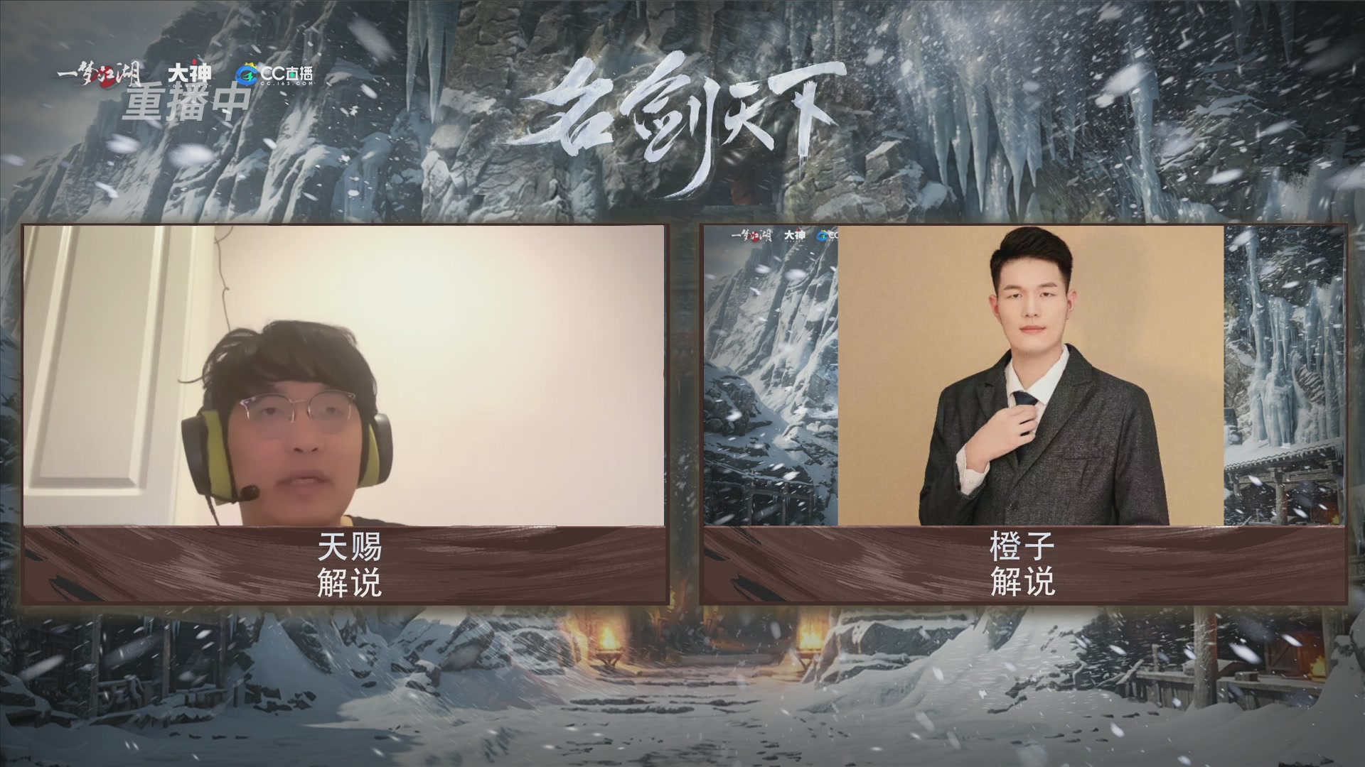 【重播】一梦江湖 第十九届名剑天下