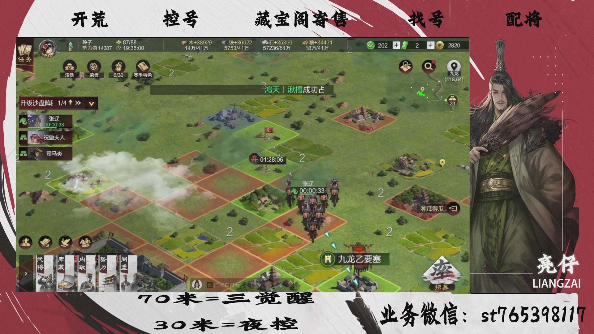 全网最低价接开荒，夜控，找号，寄售