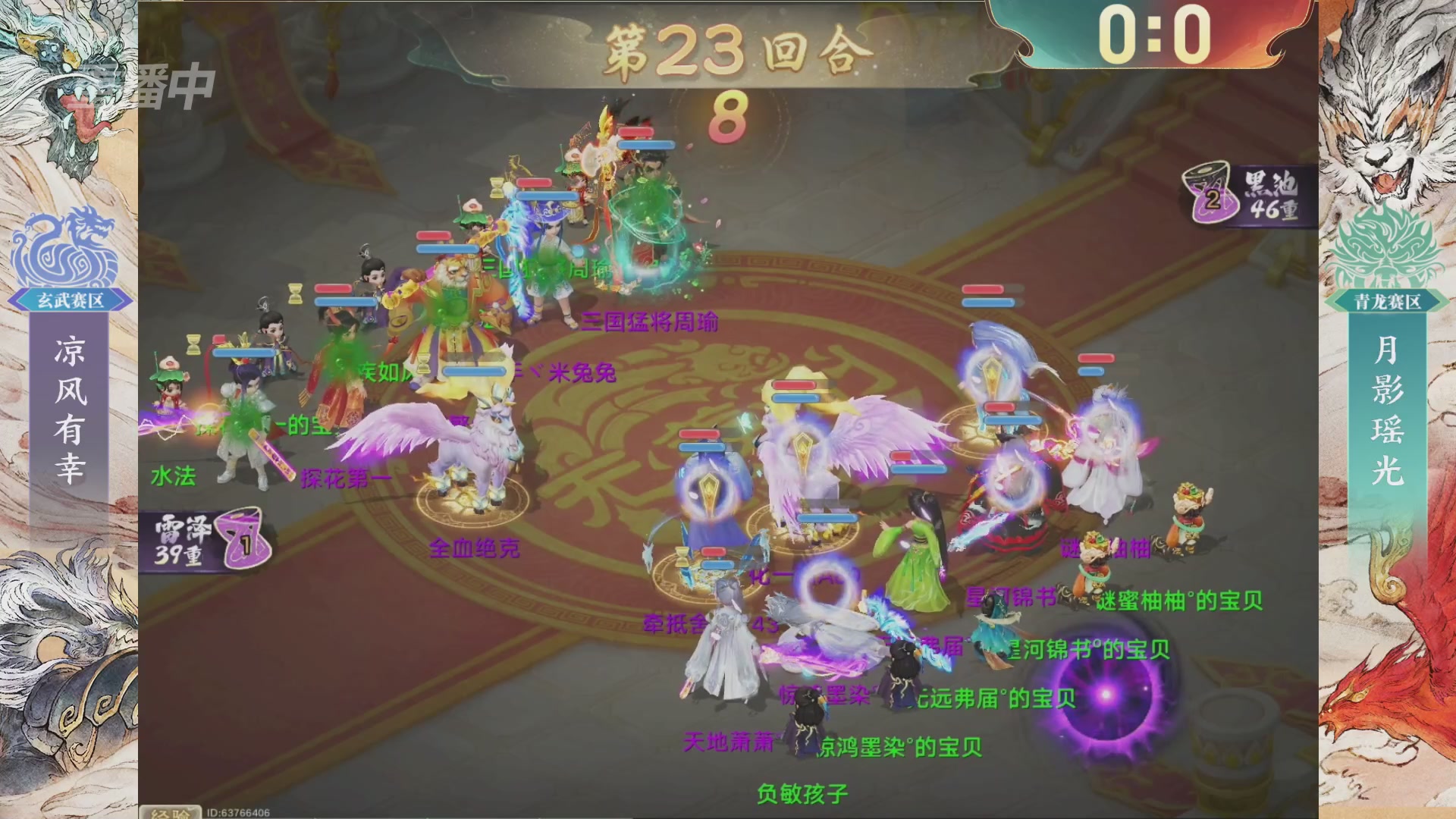 【重播】第十届无差别挑战赛总决赛直播