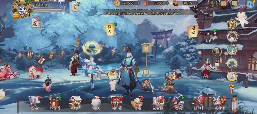 晴明扇投放点~扇来！