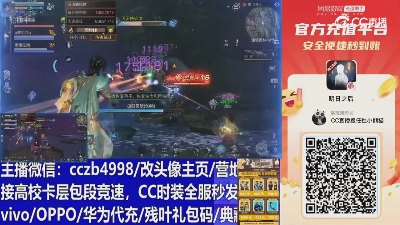 永久cc秒发，改头像主页，加v