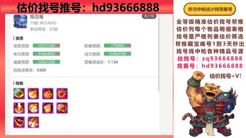第一估价找号帮推  物价把控师让你买卖无