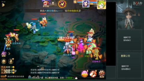 沉浸式直播