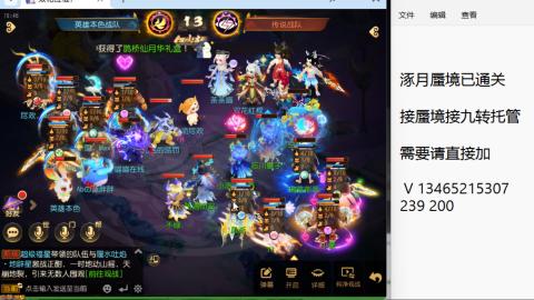 接九转蜃境托管~