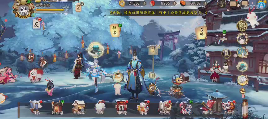 晴明扇投放点~扇来！