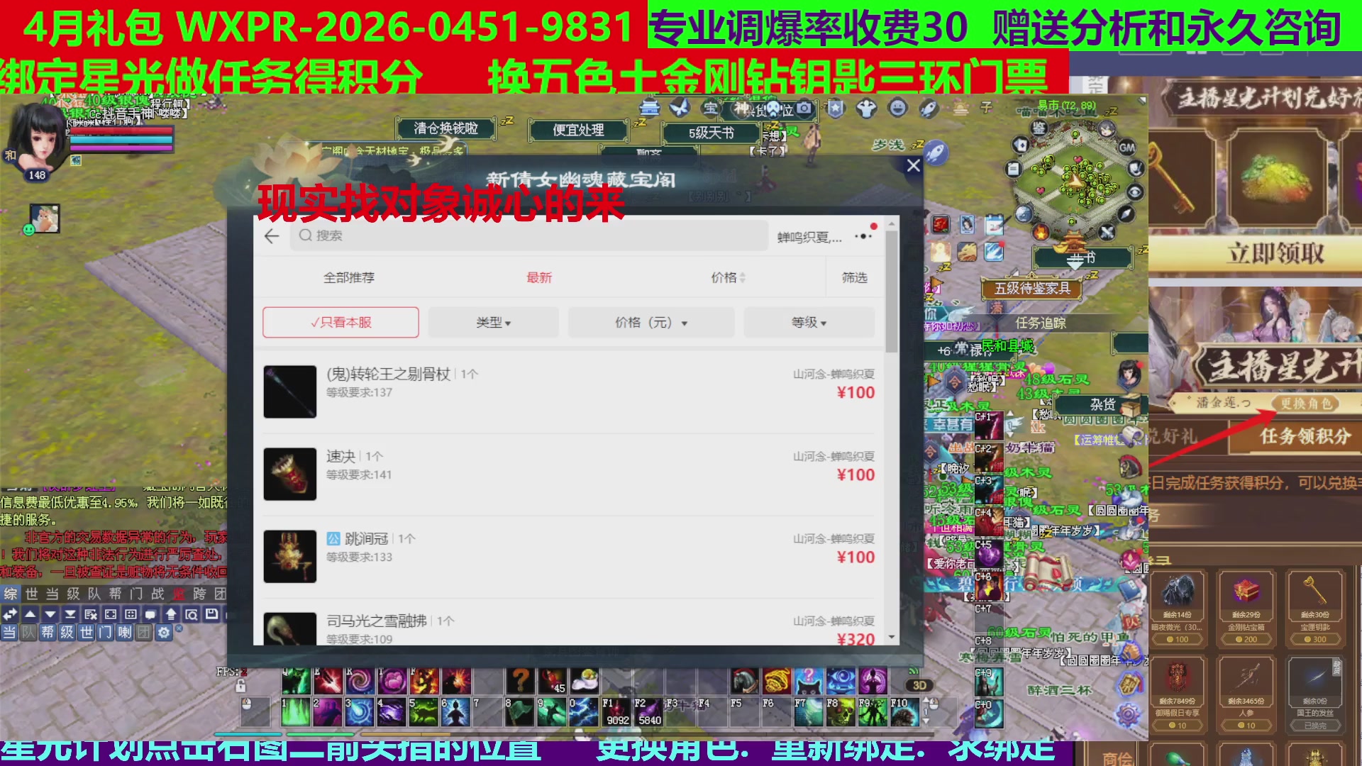 每天16小时地狱海画扇500幸运