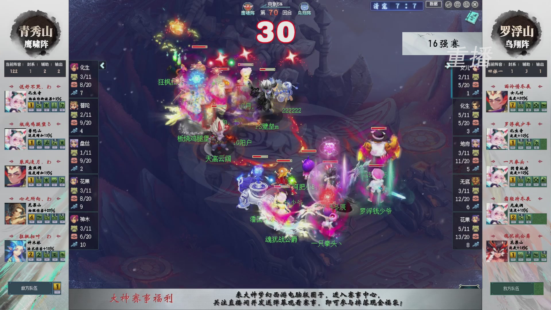 【重播】第241届武神坛-淘汰赛