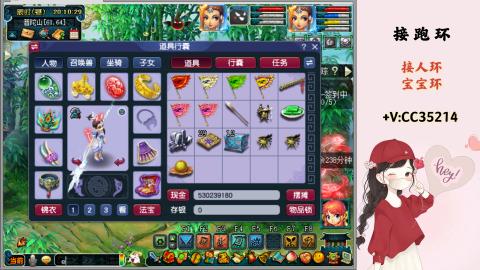 接跑环 人环 宝宝环 跑玉