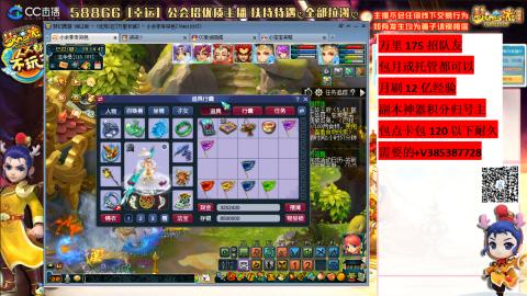 招一组175托管通刷号~月刷12亿经验