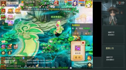 沉浸式直播