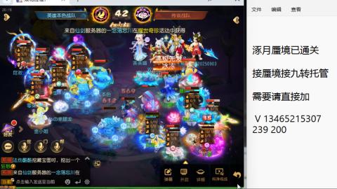 接九转蜃境托管~