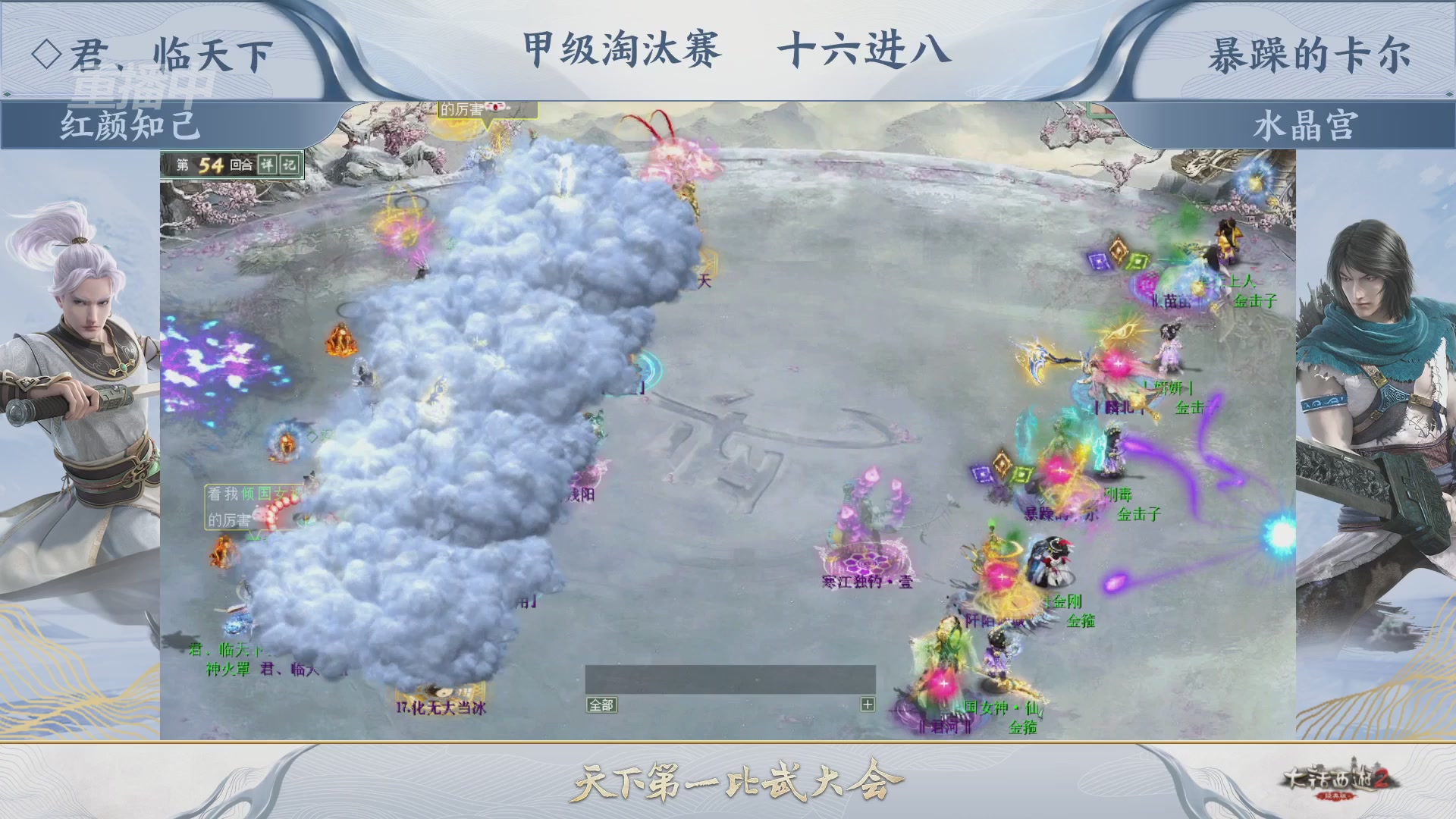 【重播】《大话西游2经典版》天下第一比武大会 第155届