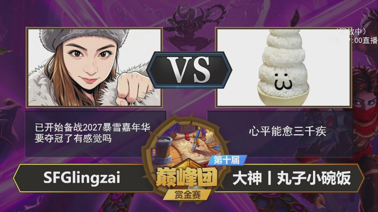 S10大神巅峰团赏金赛Day4
