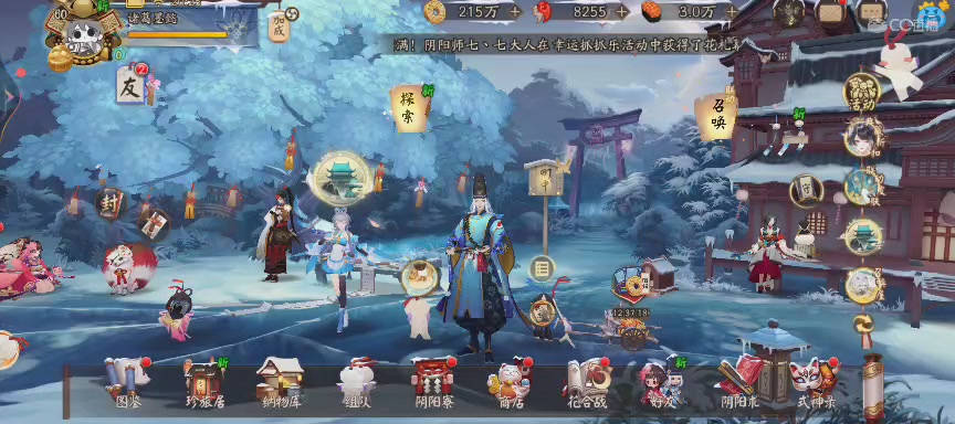 晴明扇投放点~扇来！