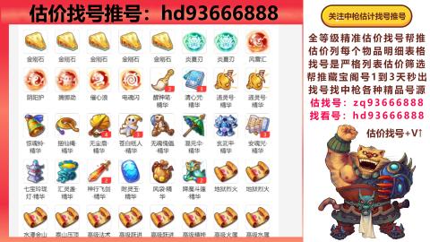 第一估价找号帮推  物价把控师让你买卖无