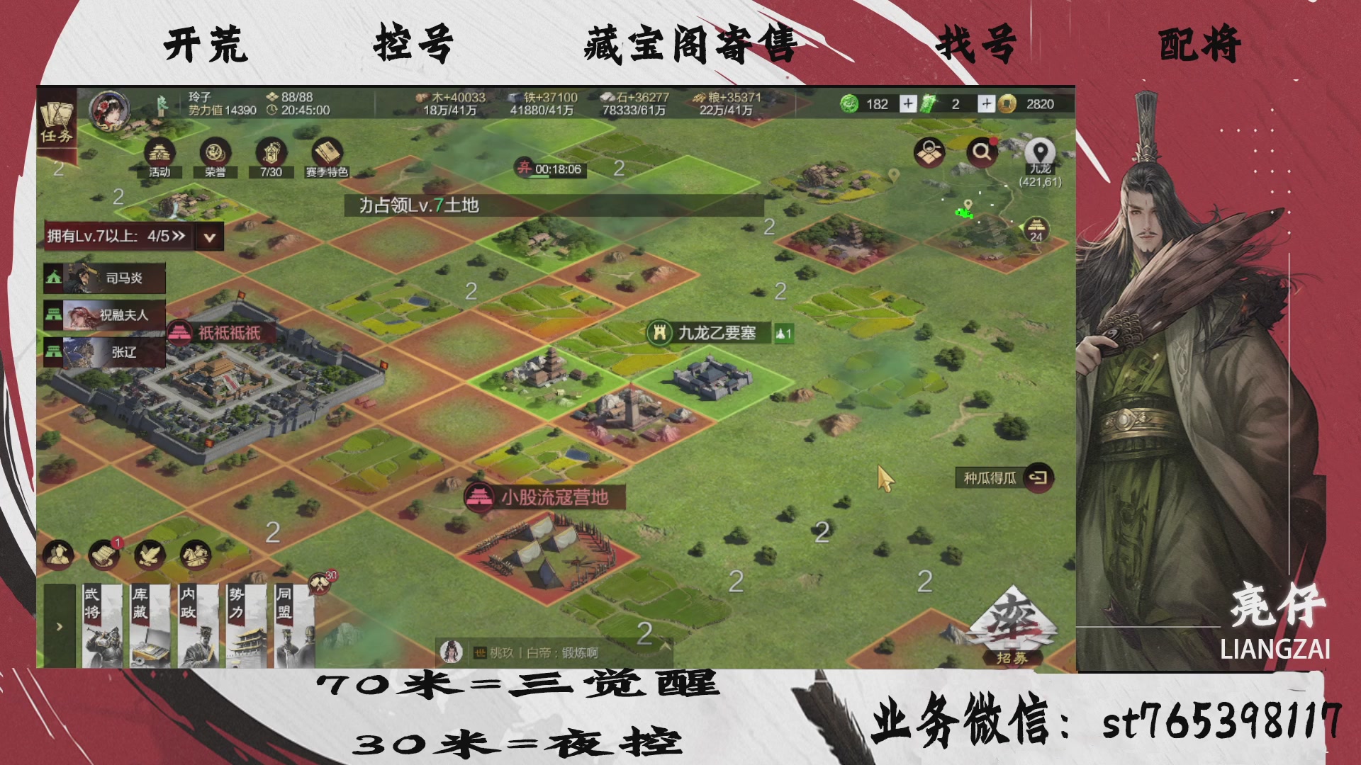全网最低价接开荒，夜控，找号，寄售