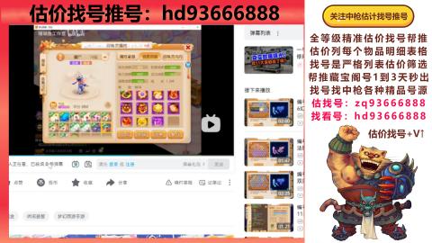 第一估价找号帮推  物价把控师让你买卖无