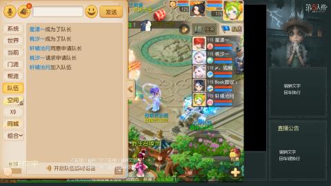 沉浸式直播