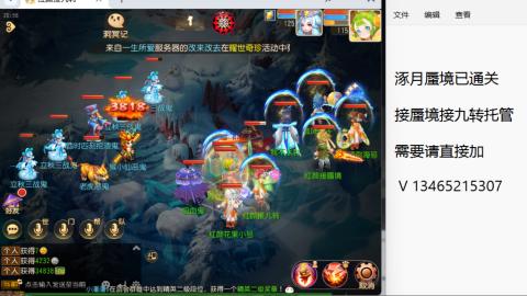 接九转蜃境托管~