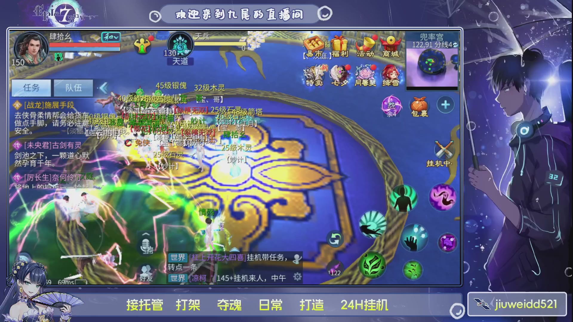 新人主播接托管