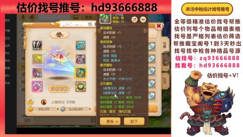 第一估价找号帮推  物价把控师让你买卖无