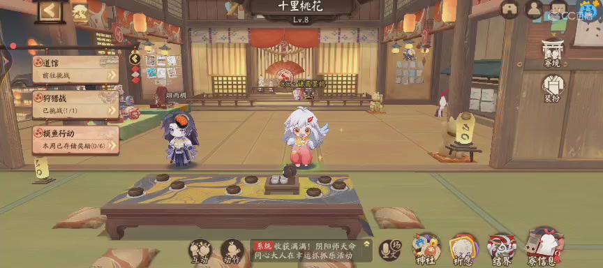 晴明扇投放点~扇来！