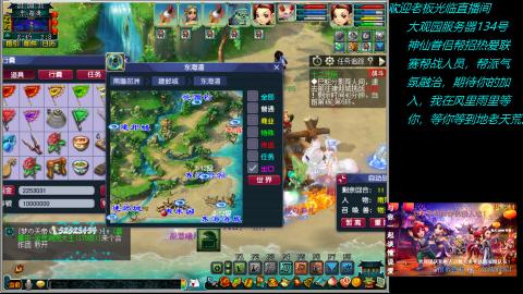 大观园神仙区