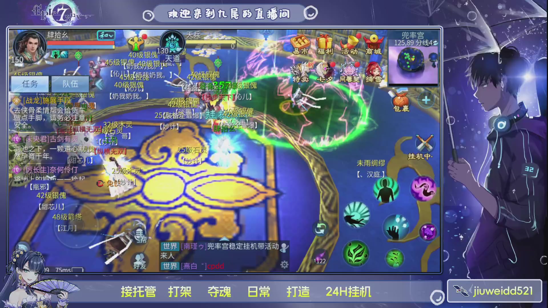 新人主播接托管