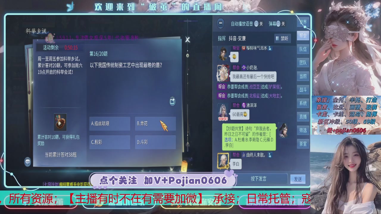 接托管