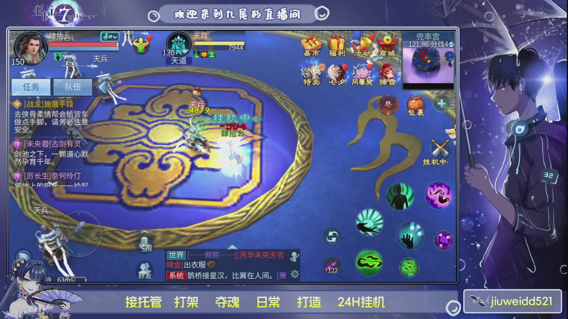 新人主播接托管